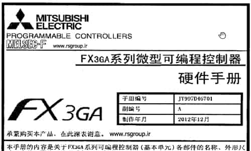 FX3GA Manual-Mitsubishi PLC
